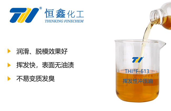 沖壓油_揮發性沖壓油_不銹鋼沖壓油